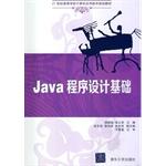 Imagen del vendedor de Java programming foundation(Chinese Edition) a la venta por liu xing