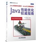 Seller image for Java performance(Chinese Edition) for sale by liu xing