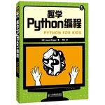 Image du vendeur pour Fun Learning Python Programming(Chinese Edition) mis en vente par liu xing