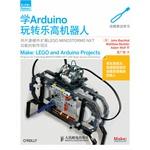 Imagen del vendedor de School Lego Robotics Arduino Fun(Chinese Edition) a la venta por liu xing