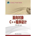Imagen del vendedor de Object-oriented C + + programming higher education Twelfth Five-Year Plan materials(Chinese Edition) a la venta por liu xing