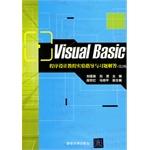 Immagine del venditore per Visual Basic programming tutorial experimental guidance and answer exercises (2nd Edition)(Chinese Edition) venduto da liu xing
