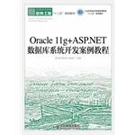 Image du vendeur pour Oracle 11g + ASP.NET database system development case tutorial (Industry and Information Technology general education Twelve Five regulation(Chinese Edition) mis en vente par liu xing