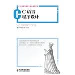 Immagine del venditore per C Programming Language(Chinese Edition) venduto da liu xing