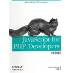 Image du vendeur pour JavaScript for PHP Developers (Chinese version)(Chinese Edition) mis en vente par liu xing