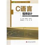 Imagen del vendedor de C language programming vocational and technical education. second five planning materials(Chinese Edition) a la venta por liu xing