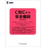 Immagine del venditore per Hua Zhang programmers stacks: C and C + + Secure Coding (original book version 2)(Chinese Edition) venduto da liu xing
