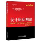 Imagen del vendedor de Information Science and Technology Series: Design-driven testing(Chinese Edition) a la venta por liu xing