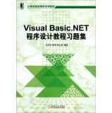 Imagen del vendedor de Basic computer course textbook series: Visual Basic.NET Programming Guide Problem Set(Chinese Edition) a la venta por liu xing