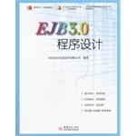 Imagen del vendedor de EJB3.0 programming China Association of International Trade. second five planning materials. colleges and universities nationwide service outsourcing textbooks(Chinese Edition) a la venta por liu xing