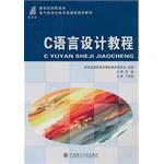 Imagen del vendedor de C language tutorial of the new century vocational courses in electrical automation technology planning materials(Chinese Edition) a la venta por liu xing