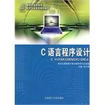 Imagen del vendedor de C language programming software professional series New Century vocational planning materials(Chinese Edition) a la venta por liu xing