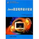 Seller image for JAVA Programming Language Training (Software Professional) New Century Software Professional Series vocational planning materials(Chinese Edition) for sale by liu xing