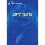 Seller image for JSP Practical Guide New Century vocational planning materials Computer Courses(Chinese Edition) for sale by liu xing