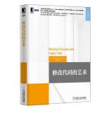 Seller image for Working Effectively with Legacy Code(Chinese Edition) for sale by liu xing