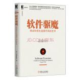 Seller image for Software Exorcism(Chinese Edition) for sale by liu xing