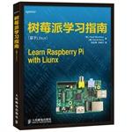 Image du vendeur pour Raspberry pie Study Guide (based on Linux)(Chinese Edition) mis en vente par liu xing