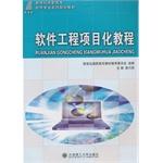 Immagine del venditore per Software engineering project of the new century. tutorial software professional series vocational planning materials(Chinese Edition) venduto da liu xing