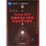 Immagine del venditore per Access 2010 database technology and application experiments and study guide higher education Eleventh Five-Year national planning materials(Chinese Edition) venduto da liu xing