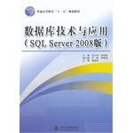 Immagine del venditore per Database Technology and Applications (SQL Server 2008 version) (general higher education. second five planning materials)(Chinese Edition) venduto da liu xing