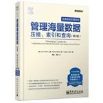 Immagine del venditore per Management of massive data: compression. indexing and query (2nd edition classic reproduction new revised edition)(Chinese Edition) venduto da liu xing