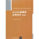 Immagine del venditore per Access Database Application Technology (2nd Edition) 21st Century college planning materials Computer Courses(Chinese Edition) venduto da liu xing