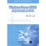 Imagen del vendedor de Windows Server2008 server configuration and management quality vocational teaching computer science(Chinese Edition) a la venta por liu xing
