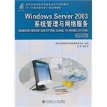 Immagine del venditore per W1ndows Server 2003 Systems Management and Network Services (Second Edition) New Century Network Professional Series vocational planning materials(Chinese Edition) venduto da liu xing