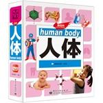 Imagen del vendedor de Micro Encyclopedia body (full color)(Chinese Edition) a la venta por liu xing