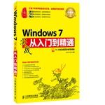 Immagine del venditore per Windows 7 combat from entry to the master (Premium Edition)(Chinese Edition) venduto da liu xing