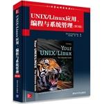 Seller image for Foreign classic computer science textbook: UNIXLinux applications. programming and system management (3rd Edition)(Chinese Edition) for sale by liu xing