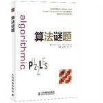 Immagine del venditore per Arithmetic puzzles(Chinese Edition) venduto da liu xing