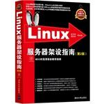 Image du vendeur pour Collection Series of Linux: Linux server set up Guide (2nd Edition) (CD-ROM)(Chinese Edition) mis en vente par liu xing