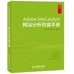 Seller image for Adobe SiteCatalyst web analytics authoritative manual(Chinese Edition) for sale by liu xing