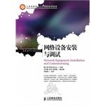 Immagine del venditore per Network equipment installation and commissioning(Chinese Edition) venduto da liu xing