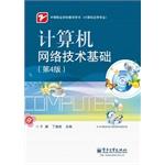Immagine del venditore per Computer Network Technology Foundation (4th edition) secondary vocational schools teaching books (Computer Application)(Chinese Edition) venduto da liu xing