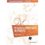 Image du vendeur pour Windows network programming tutorial case for university planning materials Computer Applications(Chinese Edition) mis en vente par liu xing