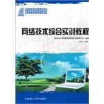 Imagen del vendedor de Comprehensive Training Course network technology application-oriented education in the new century network planning materials Professional Series(Chinese Edition) a la venta por liu xing