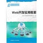 Immagine del venditore per Web development tutorials and practical application of the new century. computers class higher education planning materials(Chinese Edition) venduto da liu xing