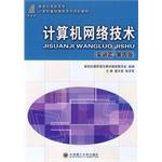 Immagine del venditore per Computer Network Technology (training articles Fourth Edition) New Century vocational series of computer-based education planning materials(Chinese Edition) venduto da liu xing