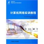 Imagen del vendedor de Computer Network Training Course in the New Century Network Professional Series vocational planning materials(Chinese Edition) a la venta por liu xing