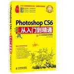 Immagine del venditore per Photoshop CS6 combat from entry to the master (Premium Edition)(Chinese Edition) venduto da liu xing