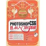 Immagine del venditore per Photoshop CS6 from entry to the master (the essence Platinum Edition)(Chinese Edition) venduto da liu xing