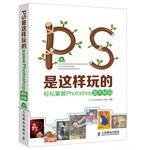 Immagine del venditore per PS is this play - Easy to master Photoshop clearance Cheats(Chinese Edition) venduto da liu xing