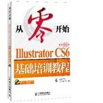 Seller image for Scratch: Illustrator CS6 Chinese version of the basic training course(Chinese Edition) for sale by liu xing