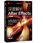 Imagen del vendedor de Depth analysis of After Effects (5th Edition)(Chinese Edition) a la venta por liu xing