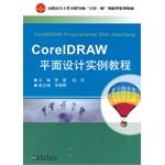Immagine del venditore per CorelDRAW Graphic design tutorial examples vocational work process-oriented Six in One innovative series of textbooks(Chinese Edition) venduto da liu xing