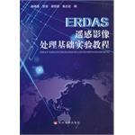 Immagine del venditore per ERDAS remote sensing image processing tutorial experimental basis (with CD)(Chinese Edition) venduto da liu xing