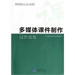 Seller image for Multimedia Courseware(Chinese Edition) for sale by liu xing
