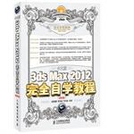 Imagen del vendedor de Chinese version of 3ds Max 2012 is completely self-paced tutorial (Value Edition) (with CD)(Chinese Edition) a la venta por liu xing